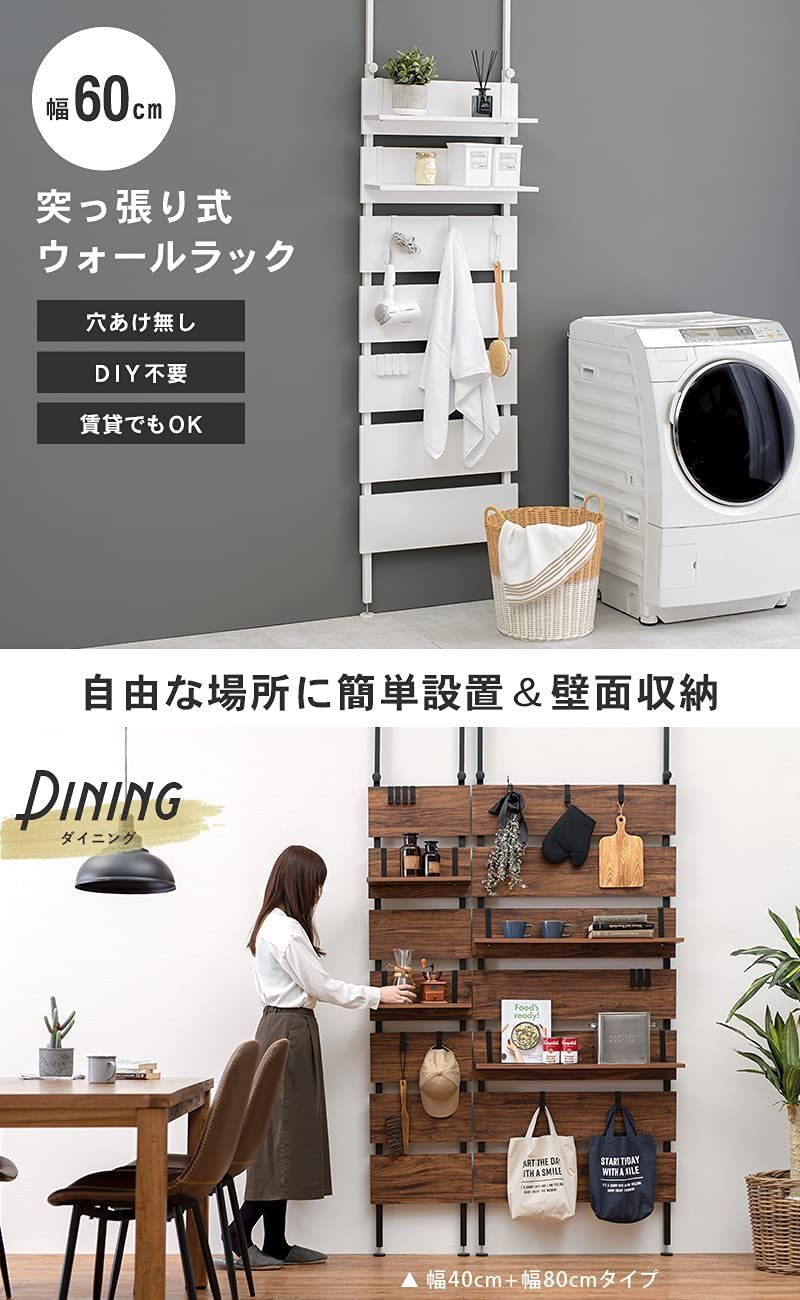 ウォールラック DIY