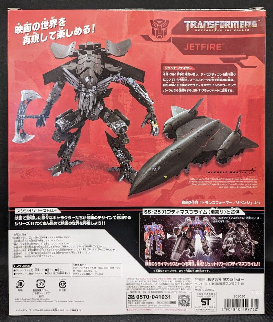 タカラトミー STUDIO
