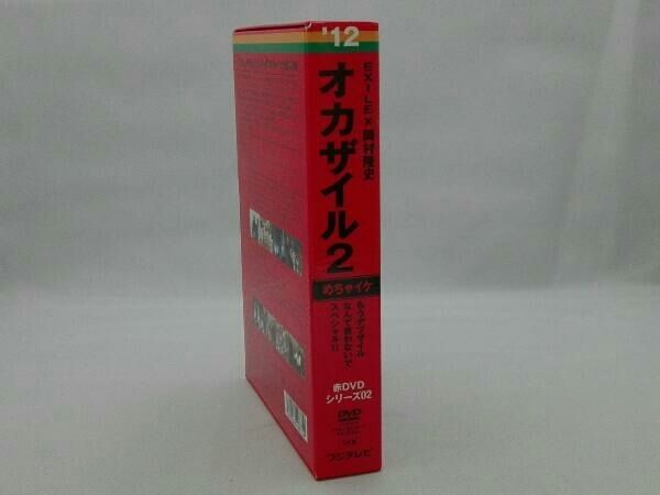 DVD2枚組。 DVD めちゃイケ 赤DVD第2巻 オカザイル2 - メルカリ