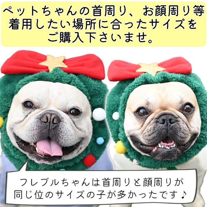 ペット用 クリスマスリース ヘアバンド スヌード 犬服 猫犬兼用 コスプレ クリスマス 衣装 犬 猫 ペット服 コスチューム ドッグウェア イヌ ネコ 仮装 変装 変身 かわいい 可愛い 小型犬 中型犬 プレゼント ギフト ペット被り物 お祝い  KM797G