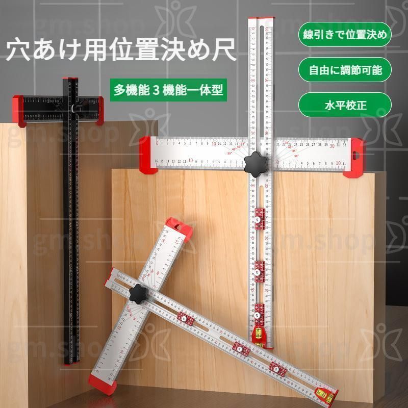 T字定規 穴あけ位置決め定規 角度調整 なスライドT字定規 高精度角度定規 T型木工定規 大工用木工測定T定規 さまざまな木工プロ