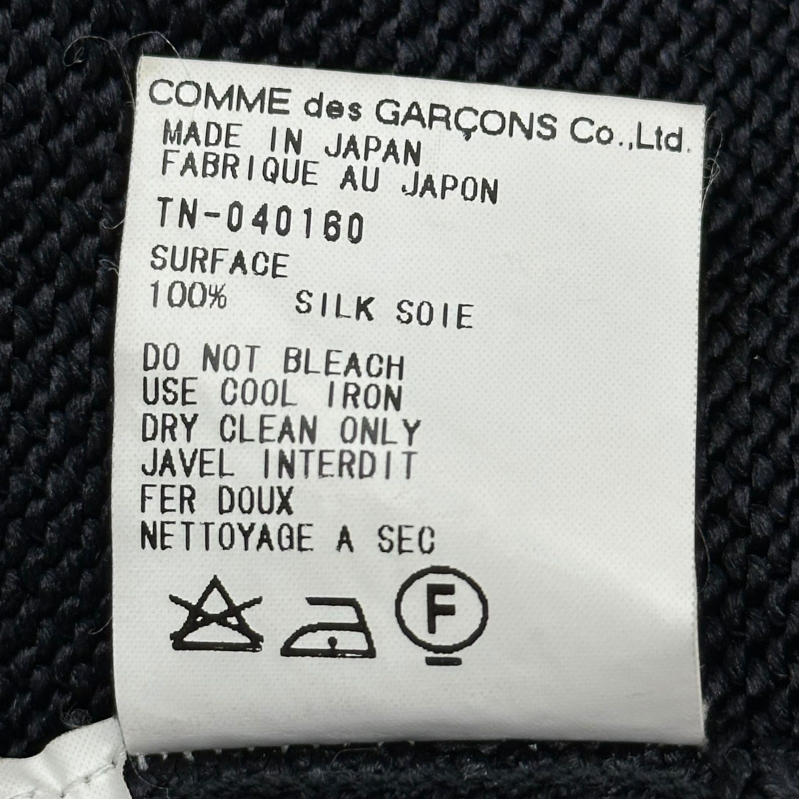 AD1999 COMME des GARCONS HOMME PLUS 紺 縮絨 逆プリントブ