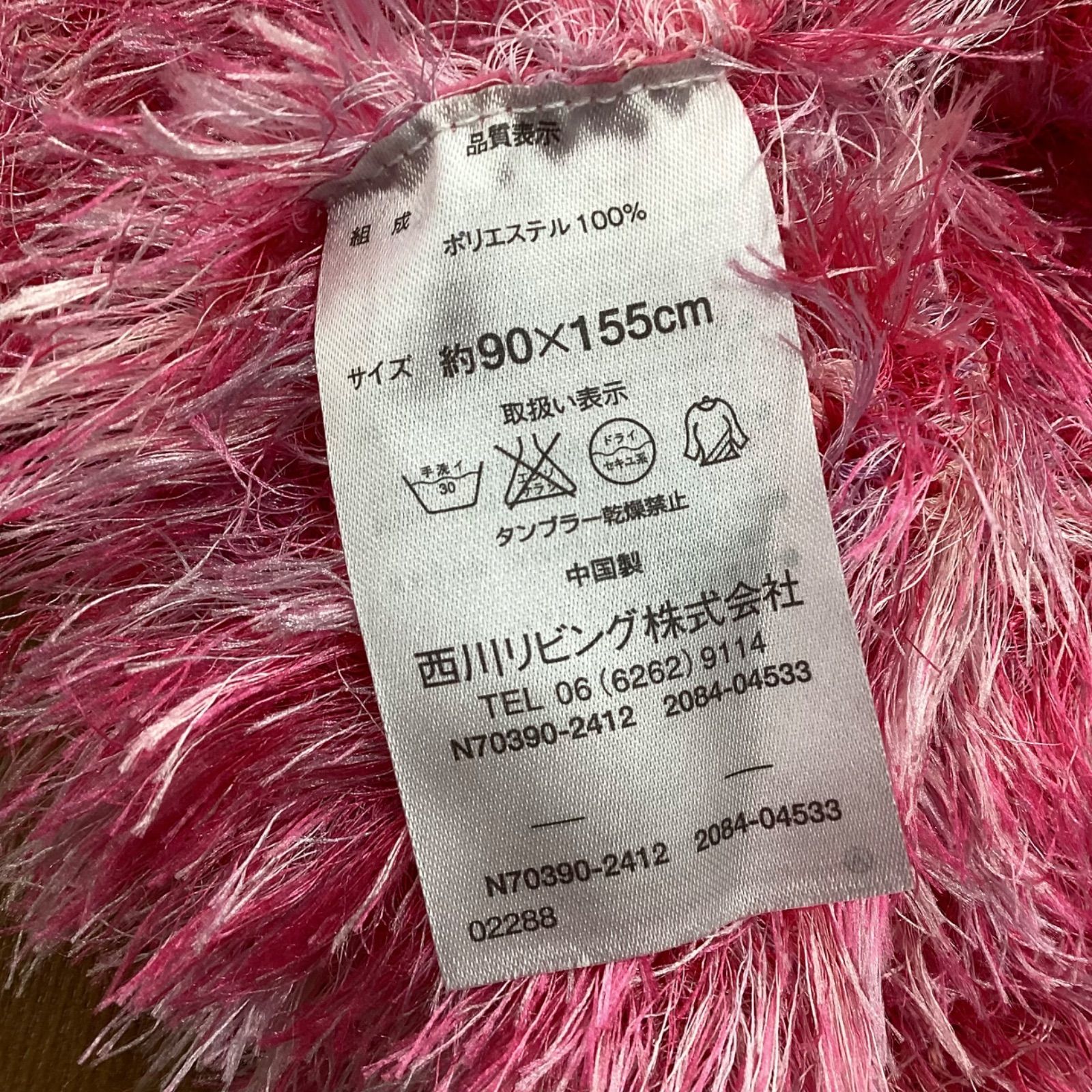 西川リビング ニットケット Borely (ボレリー) BO1047 90×155cm ピンク 2084-04731 西川リビング ニットケット Borely (ボレリー) BO1047 90×155cm ピンク