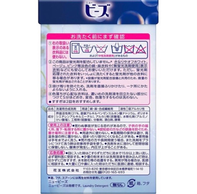 【ケースでお得】ニュービーズ 洗濯洗剤 粉末 大容量 1.41kg×6個　綺麗な白さ　すずらんの香り ケース販売ニュービーズ 洗濯洗剤 粉末 大容量 1.41kg×6個