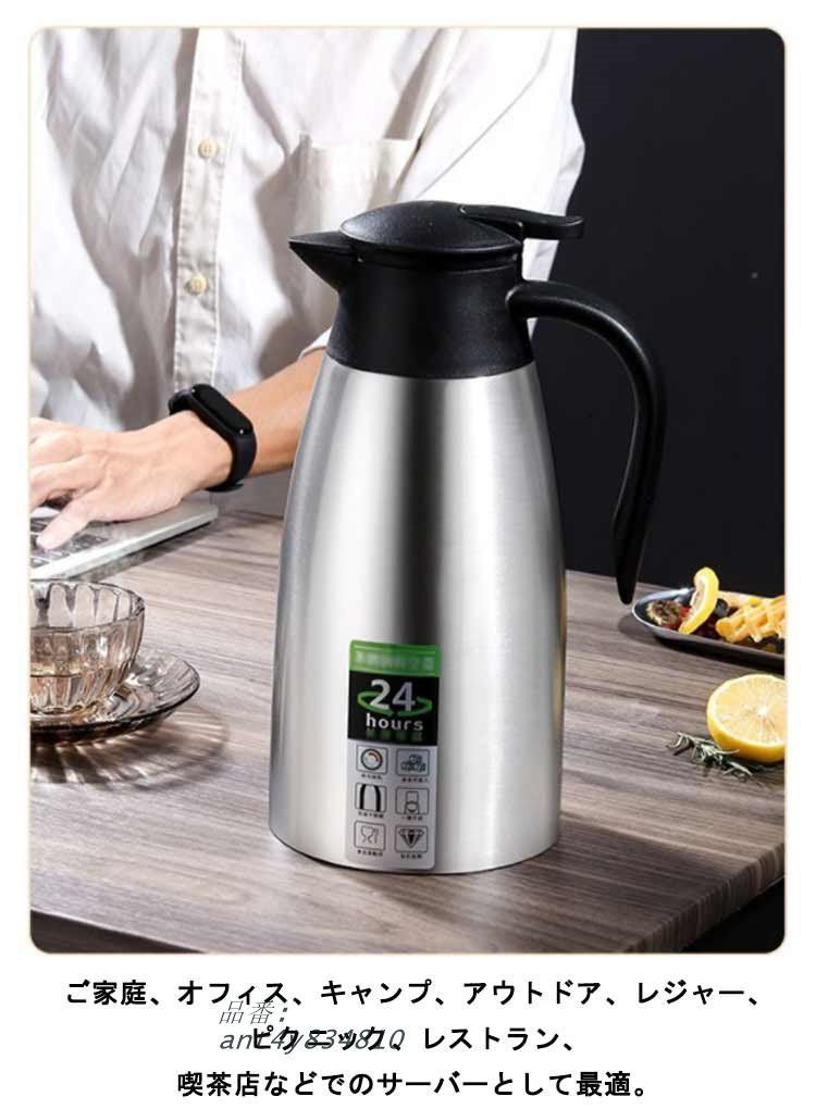 サーモポット 卓上用 保温卓上 2L 保温 魔法瓶 サーモス 真空ステンレス鋼製 コーヒー 保温ﾎﾟｯﾄ 断熱 保冷 保温 家庭用 サーモポット 卓上用  保温卓上 2L 保温 魔法瓶 サーモス 真空ステンレス鋼製 コーヒー 保温ﾎﾟｯﾄ 断熱 保冷 保温 家庭用 確かな保温力。 サーモス ... ポット 保温 卓上ポット 保冷ポット保温ポット 保温ポット ステンレスポット 魔法瓶 2リットル 断熱ポット 2リットル 保温 家庭