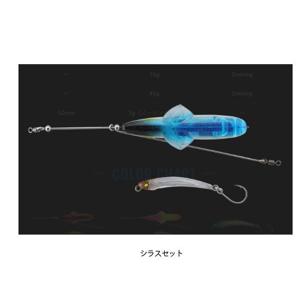 ジャッカル ジェットロー 45g シラスセット - メルカリ