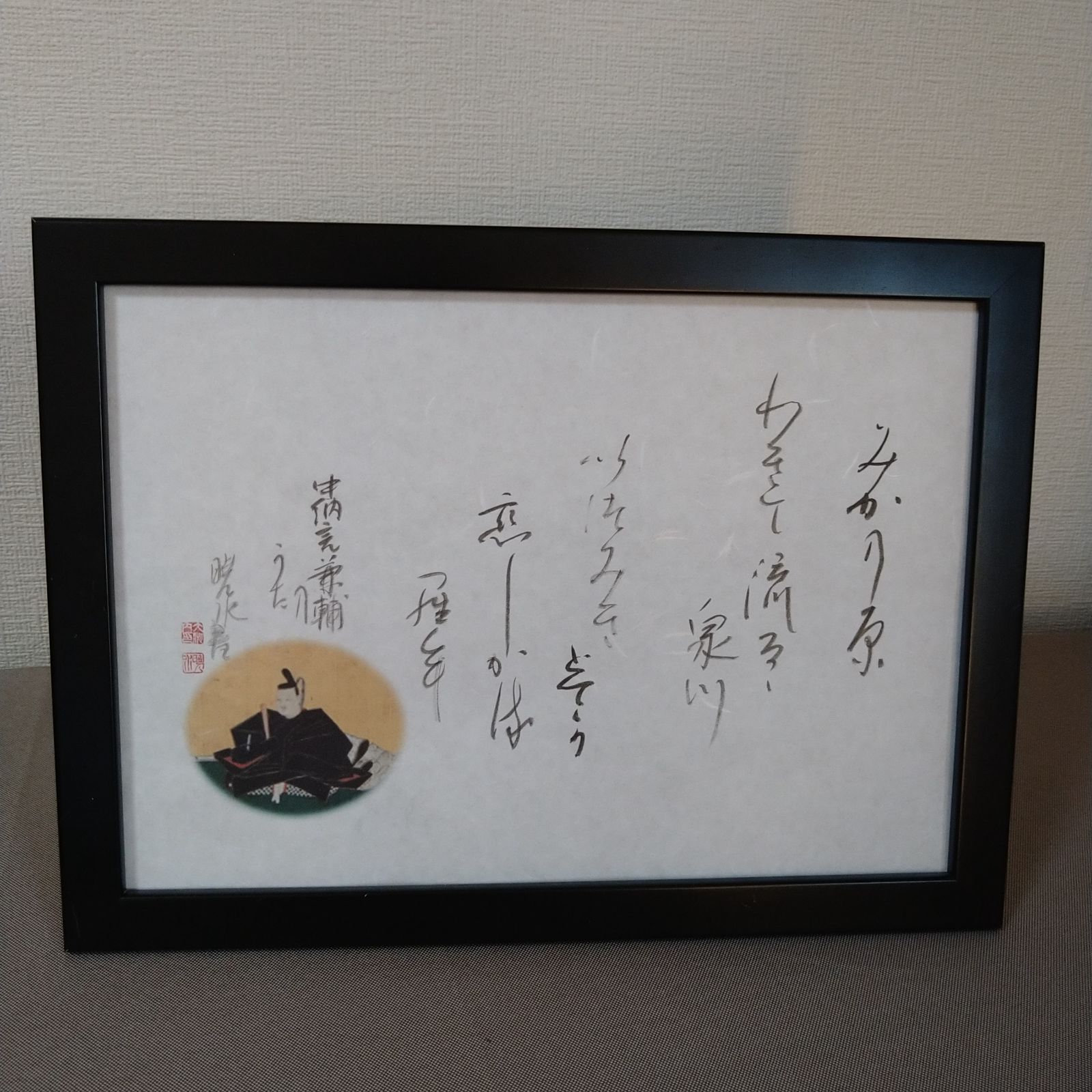 百人一首『中納言兼輔の歌』A4額装かな書作品 Kana Calligraphy