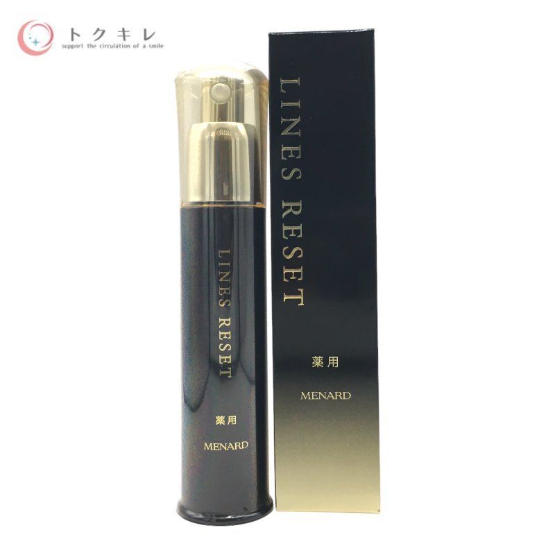 トクキレ】メナード 薬用 ラインズ リセット 45ml 定価22,000円 未使用