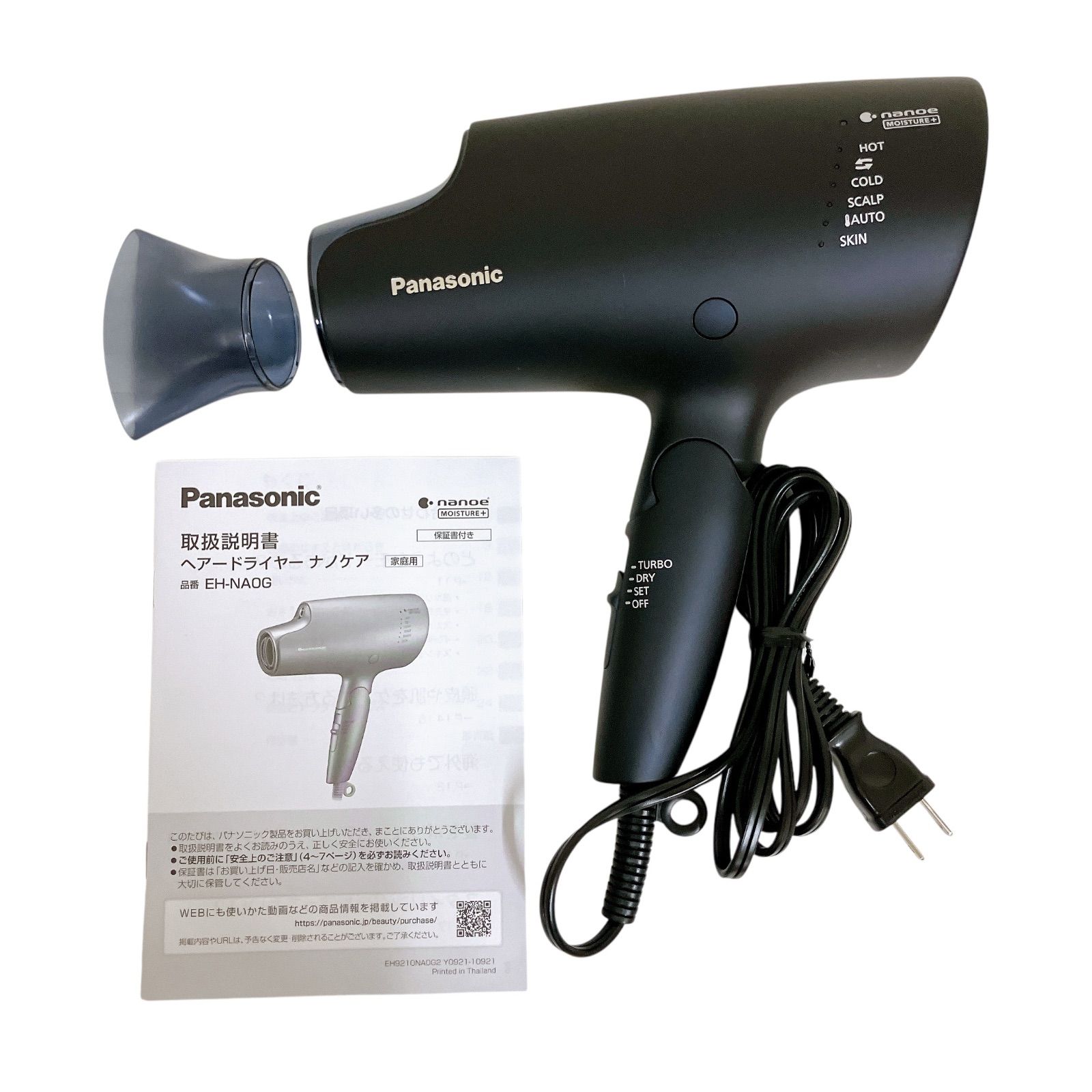 【週末限定値下げ】Panasonic ドライヤー ナノケア EH-NA0G-P