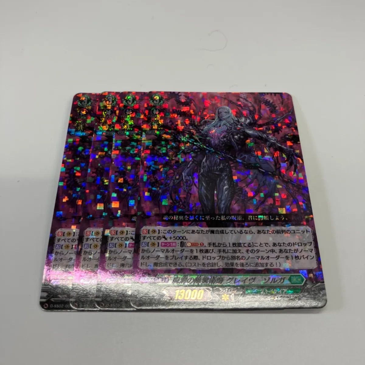 カードファイト!! ヴァンガード D-SS02／009 屍海の降霊術師