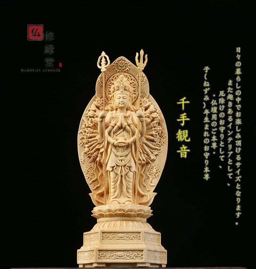 大迫力 木彫仏像勢至菩薩立像 天然木檜材 一刀彫 財前彫刻 仏師で