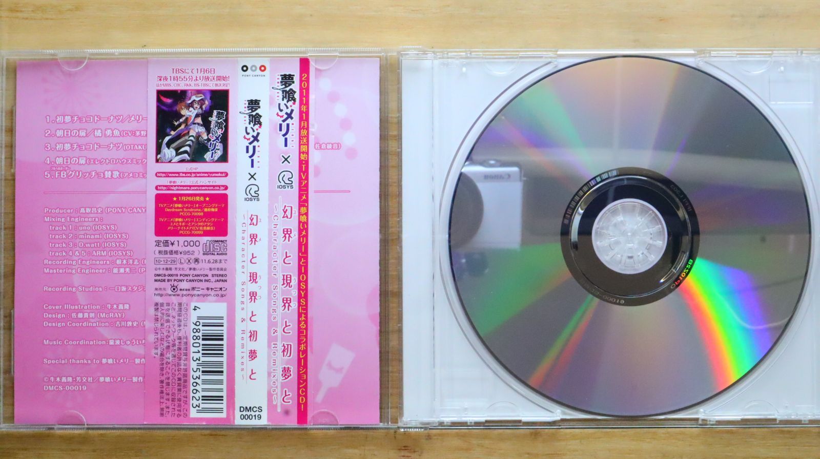 CD Adya 海のしずく～All of me～ 死びとの恋わずらい OST