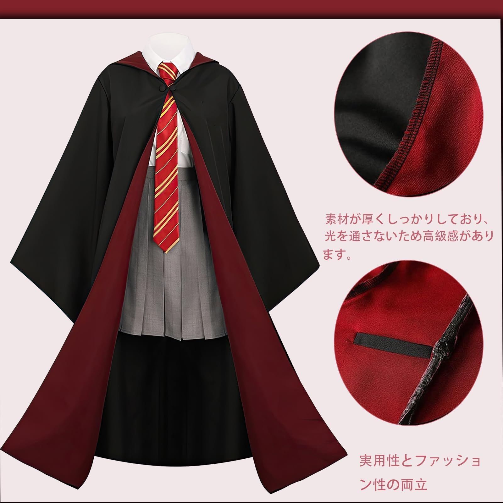 コスプレ』ハリーポッター、ホグワーツローブ、グリフィンドール