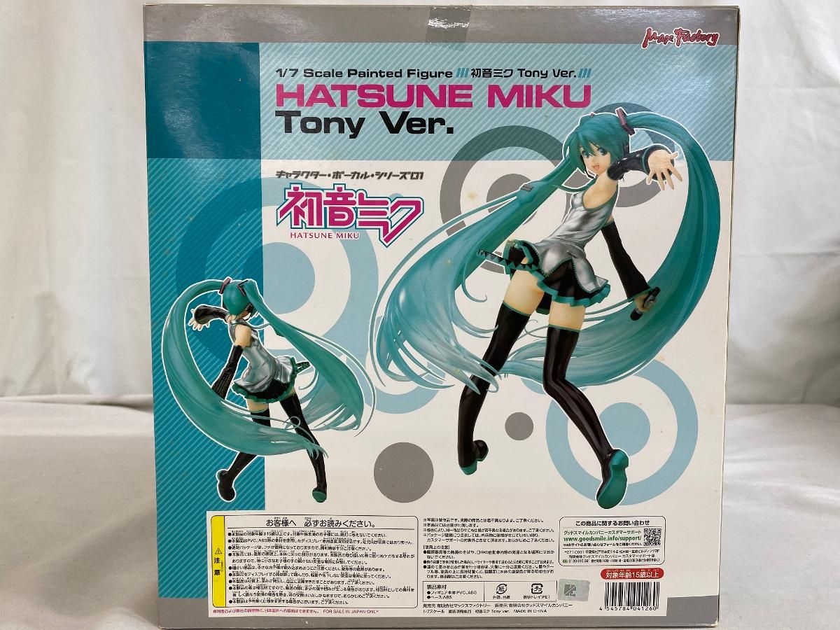 ♪【未開封】キャラクター・ボーカルシリーズ01 初音ミク Tony ver．■＊同梱不可 初音ミク Tony ver.