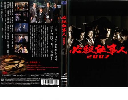 必殺始末人 1～3 DVD レンタルアップ品です。 化石の森 篠田正浩監督作品1973年DVD レンタルアップ品です