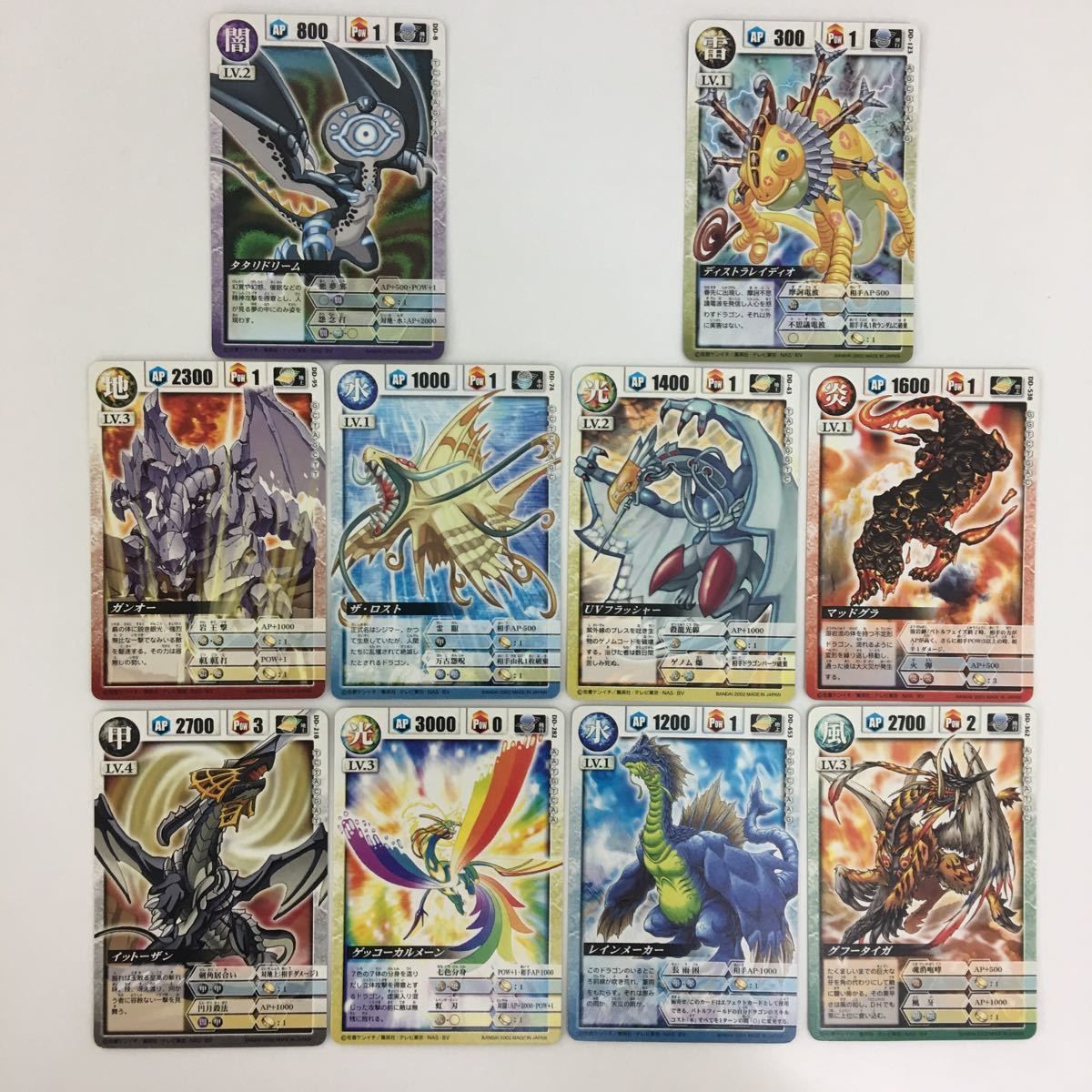 み7 32 ドラゴンドライブ DD タタリドリーム デァストラレイディオ