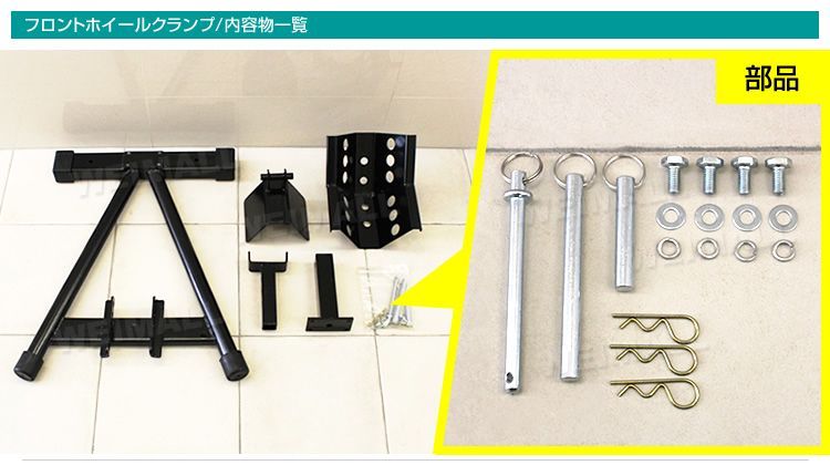 スタンド タイヤクランプ