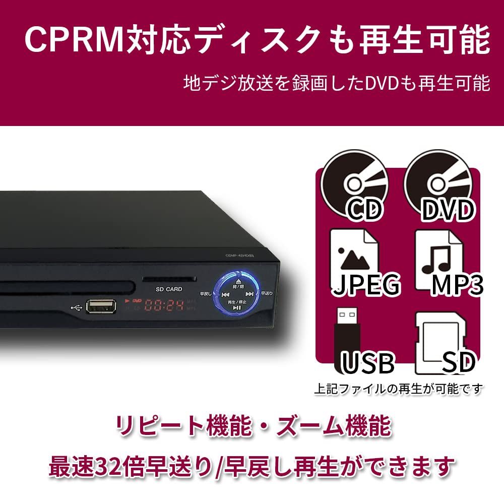 [山善] キュリオム DVDプレーヤー CPRM対応 再生専用 HDMIケーブル付き CDVP-42HD(B) [2)HDMI対応]