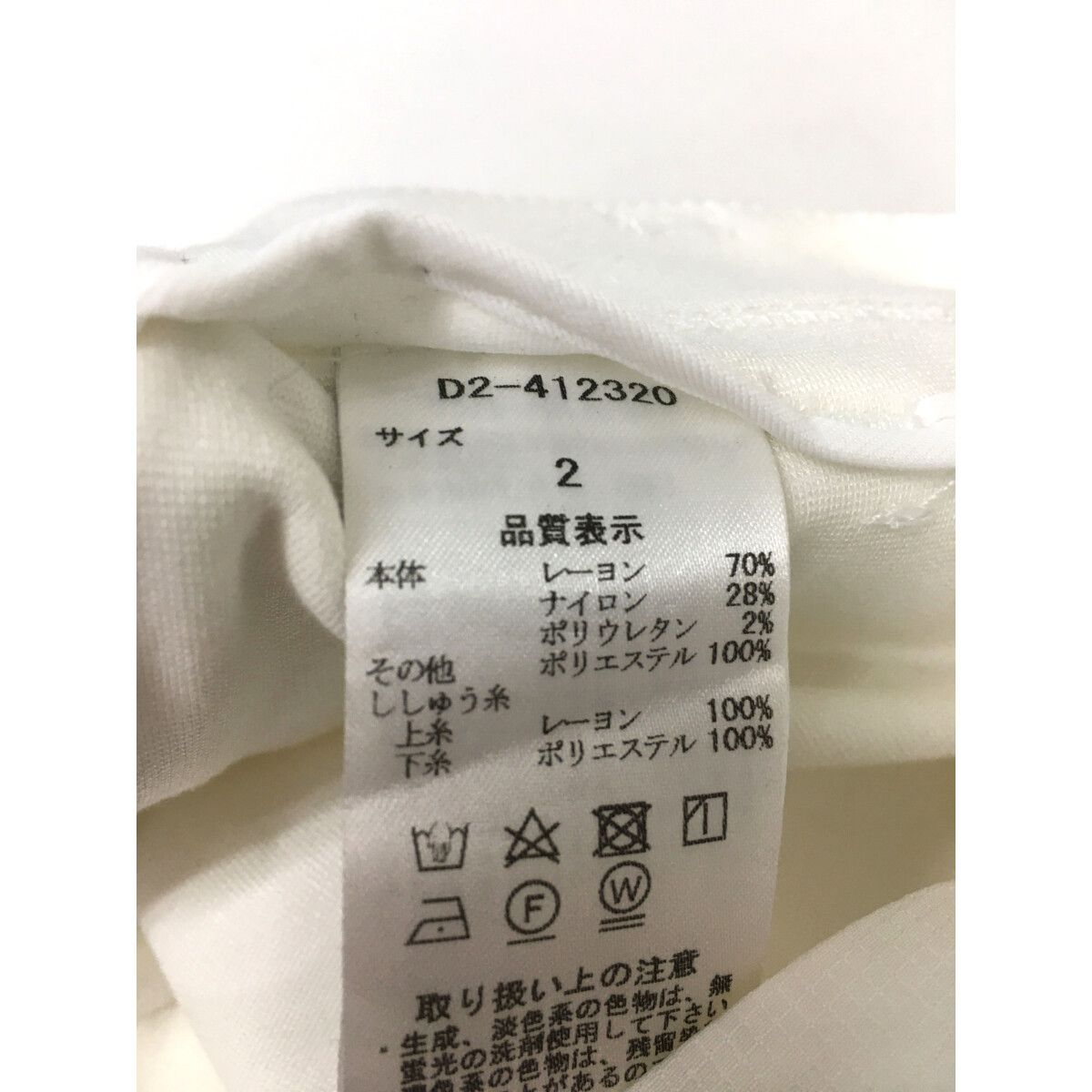 Dance With Dragon - coco 中古 ダンスウィズドラゴン DANCE WITH DRAGON レディース スカート 3(L) 白  ニットジャージ 中古 レディース ダンスウィズドラゴン DANCE WITH DRAGON