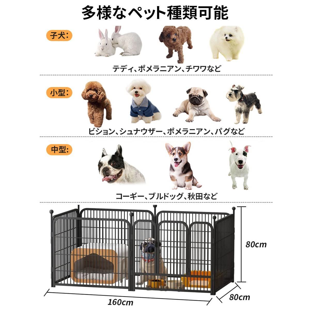 ペットフェンス 犬フェンス ペットサークル 小型犬 中型犬 猫用 室内 室外兼用 ドア付き 折りたたみ式 工具不要 簡単組み立て 接続式 形組み換え ホワイト 高さ80cm 160×80cm