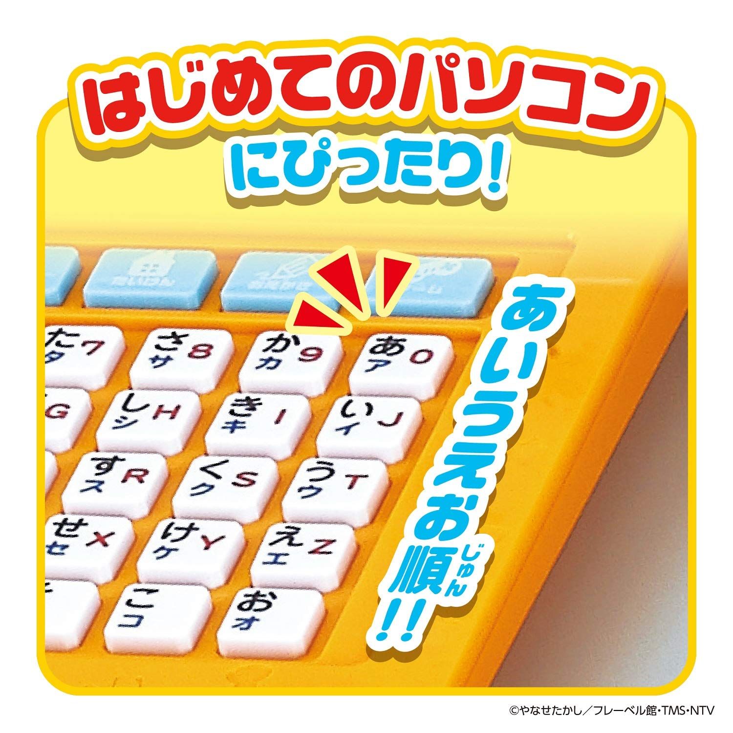 アンパンマンパソコン 対象年齢