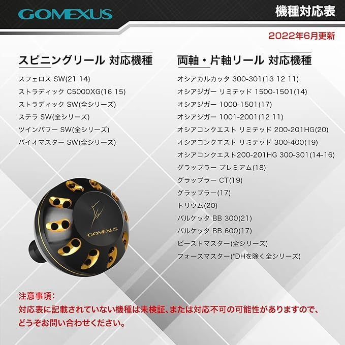 ゴメクサス (Gomexus) パワー リール ハンドル ノブ シマノ (Shimano) Type B 用, 20 ストラディックSW 5000XG  13 バイオマスターSW 6000 用 アルミ合金 45mm ノブ スピニングリール対応 - メルカリ