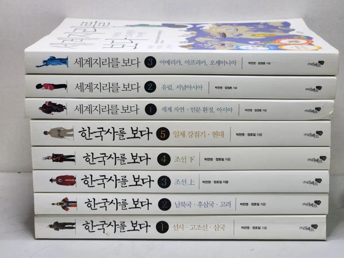 8 巻 まとめ売り ｜ 韓国の歴史 より 世界地理 セット