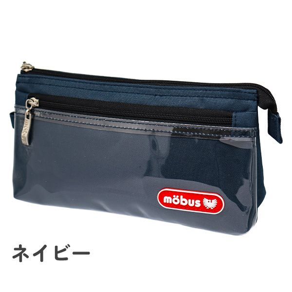 【匿名】ペンポーチ モップ ネイビー】 ペンケース mobus モーブス クリア4ポケット ペンポーチ