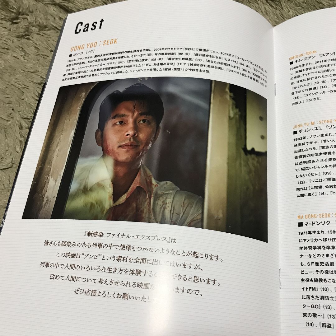 コン・ユ　パンフレット　まとめ コン・ユ パンフレット まとめ