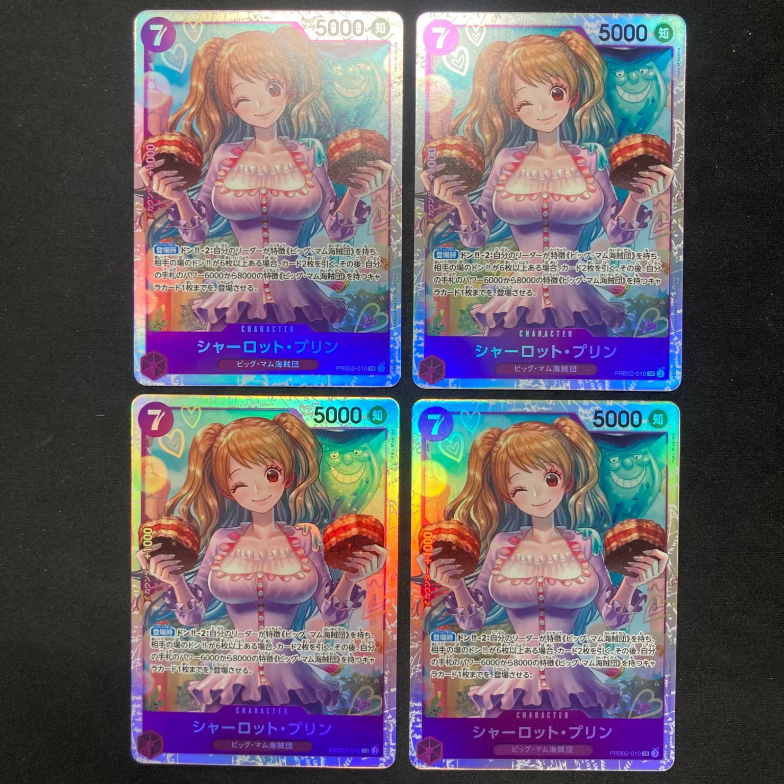 ワンピース シャーロット・プリン PRB02-010 SR 4枚セット A001