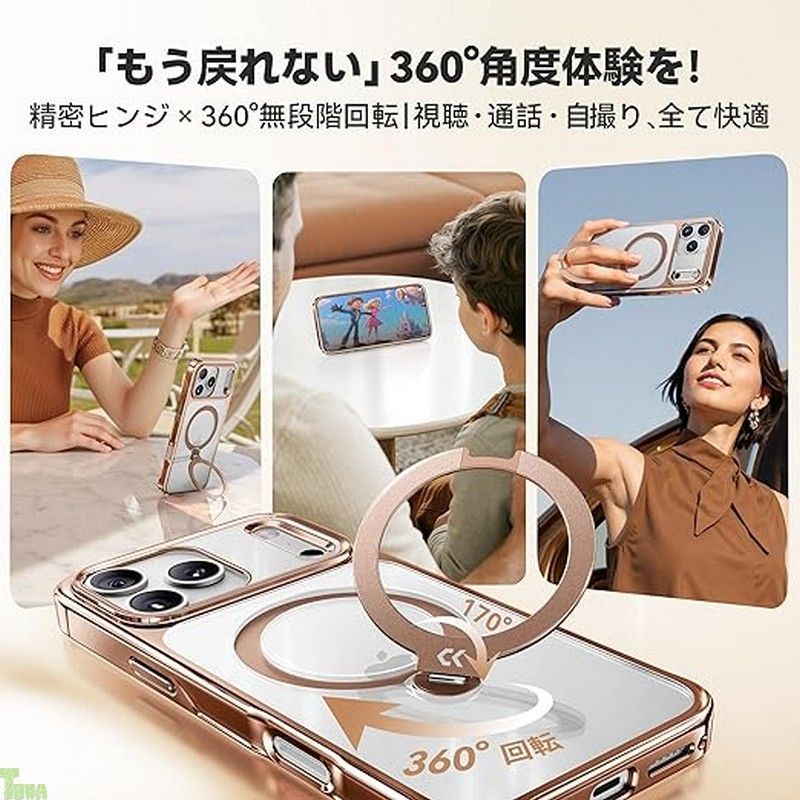 透き通る上質感 定点360°回転 CASEKOO iPhone 17 Pro Max 用 ケース クリア 米軍MIL規格 フィット感 MagSafe対応 最大25W急速充電対応 横縦両立 角度自在 超強磁力 耐衝撃 高耐久性 ラップホール付き 透明