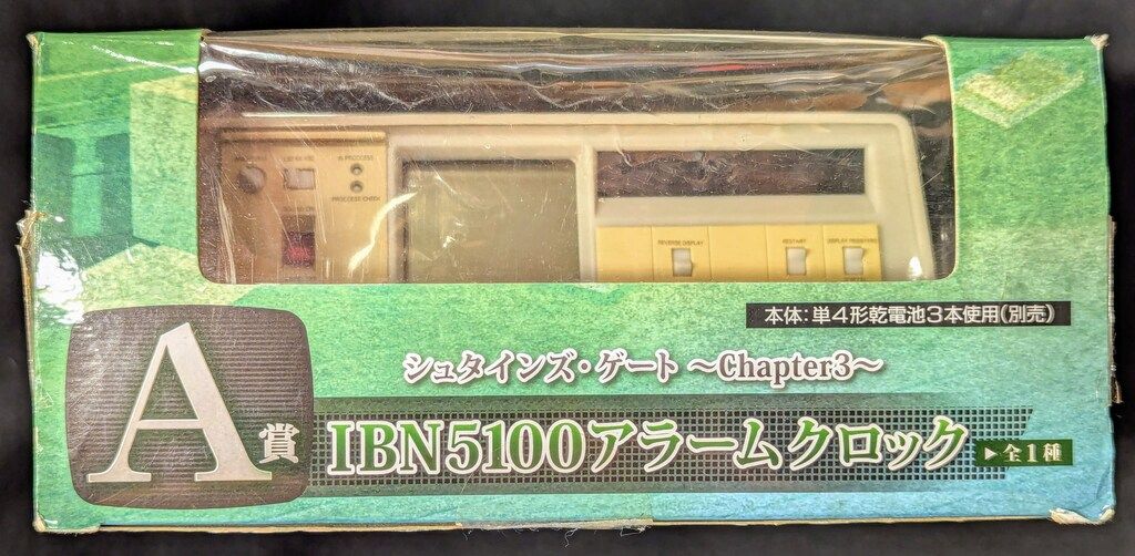 2025年最新】 ゲーム・おもちゃ・グッズ 一番くじ シュタインズ