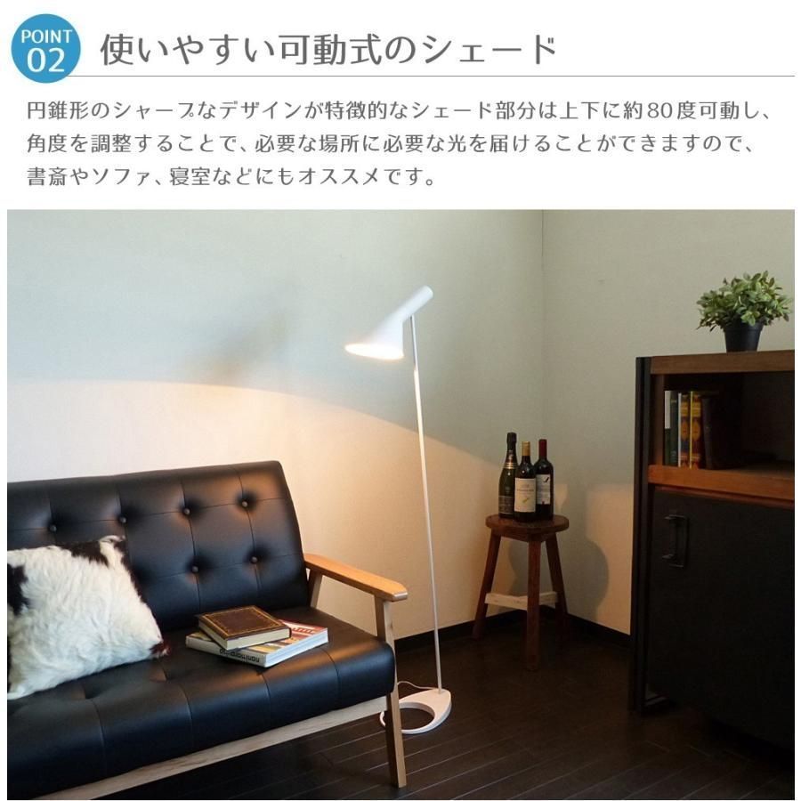 アルネ ヤコブセン