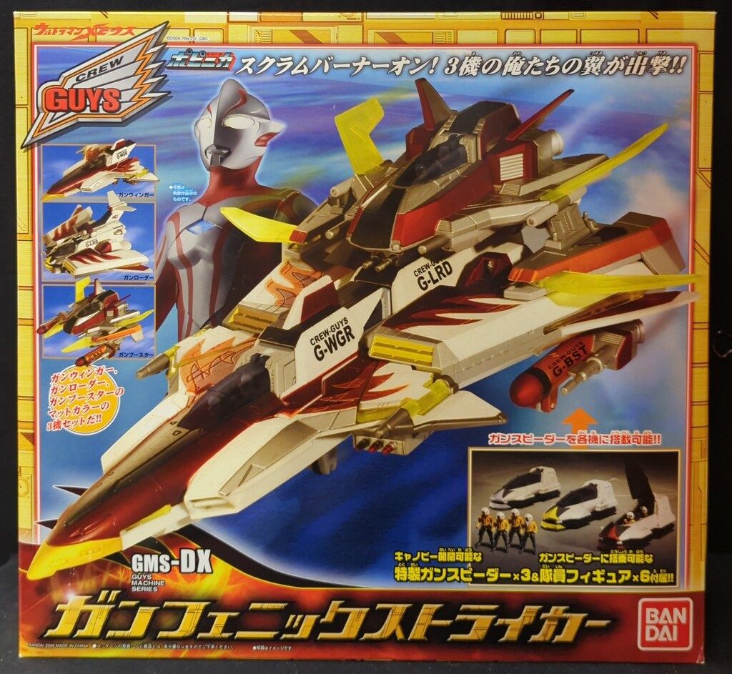 バンダイ メビウス/ガイズマシーンシリーズ ウルトラマンメビウス DX