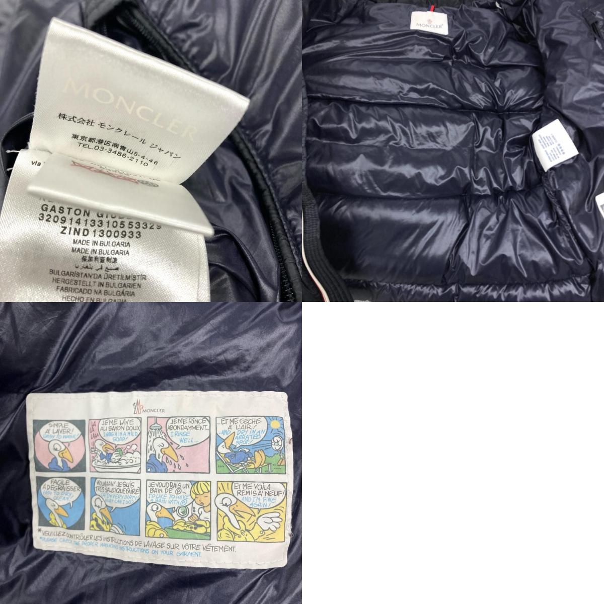 モンクレール MONCLER GASTON ガストン ダウンジャケット 