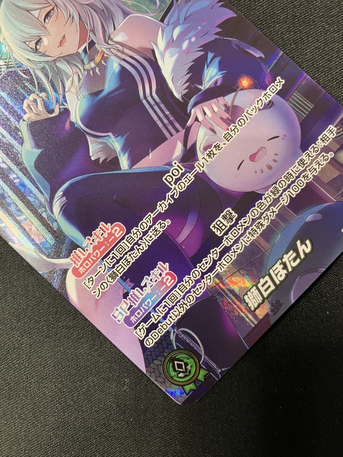 ホロライブOCG ホロカ 獅白ぼたん OUR hBP03-002 トレカ TCG 266
