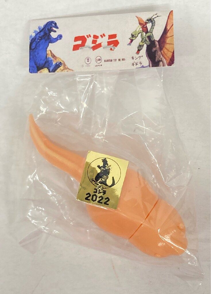 【新品未使用未開封】ヘドラ　青ラメ　マルサン マルガチャ 世紀の大怪獣 ヘドラ マルサン世紀の大怪獣ヘドラ ゴジラ.ストア限定 T.A.Gプレミアム