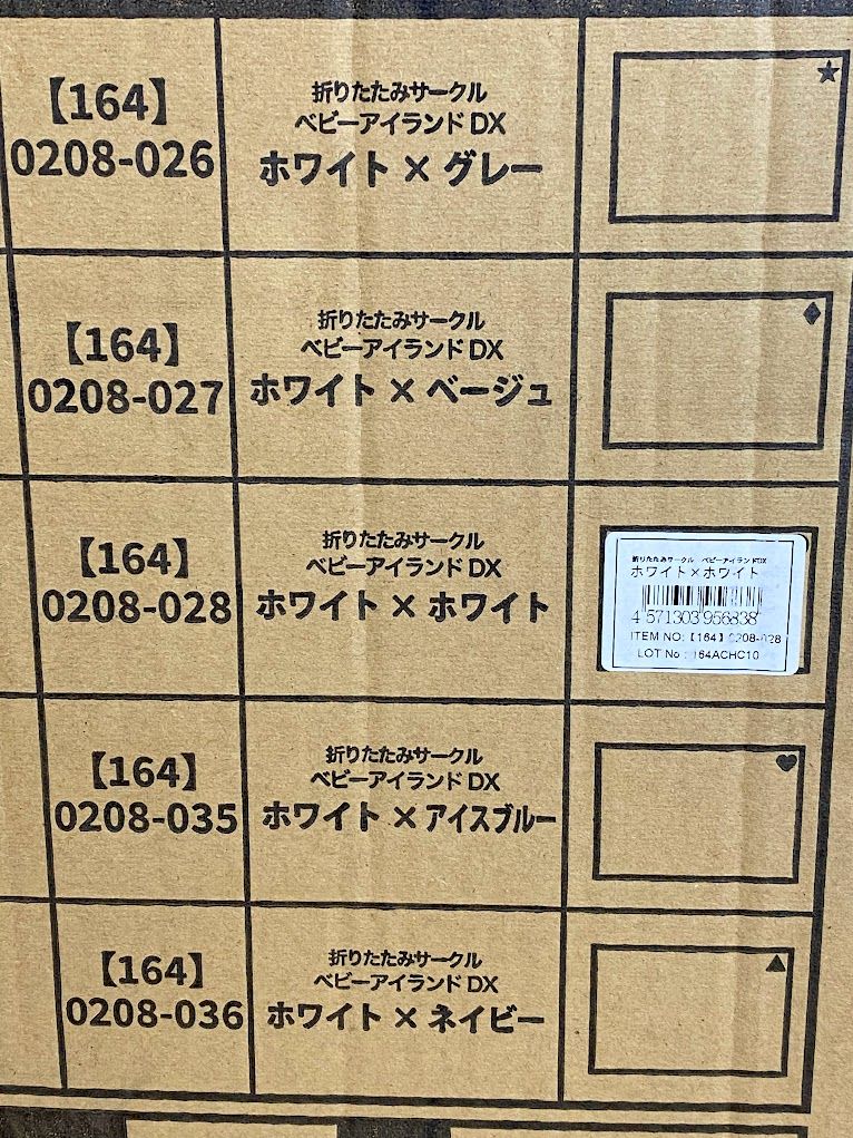 ベビーアイランドDX ホワイト×ホワイト