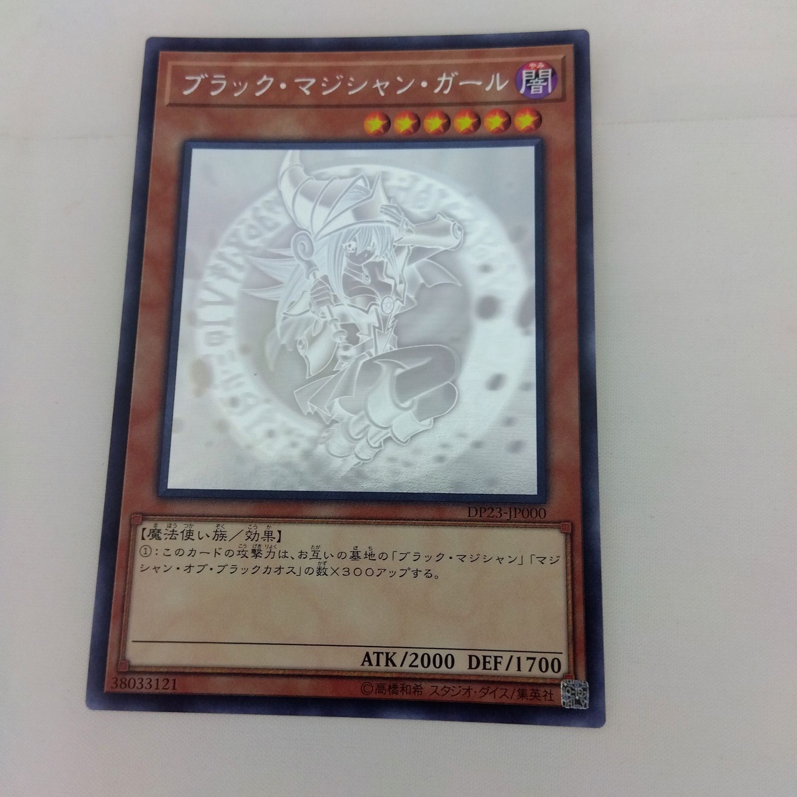 ブラックマジシャン ホログラム Amazon.co.jp: 遊戯王OCG ブラック・マジシャン パラレル仕様