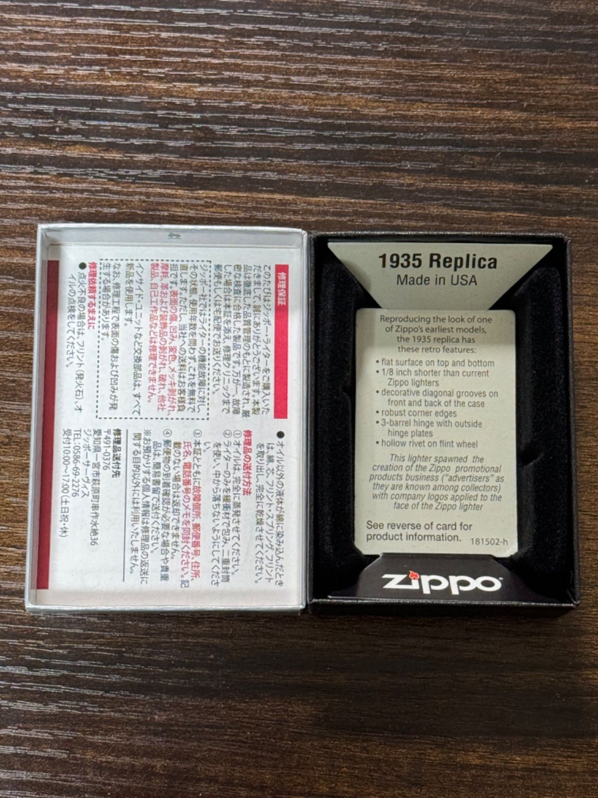 zippo アメリカンスピリット 1935レプリカ 限定品 2017年製福のzippo ...