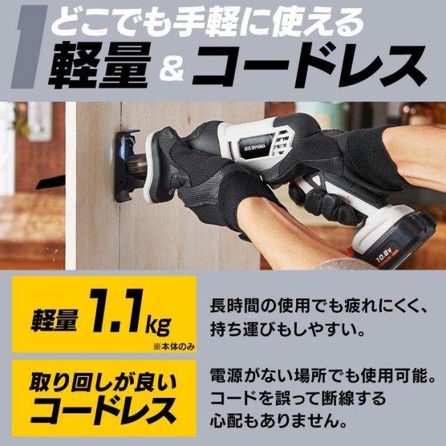 レシプロソー スティッククリーナー