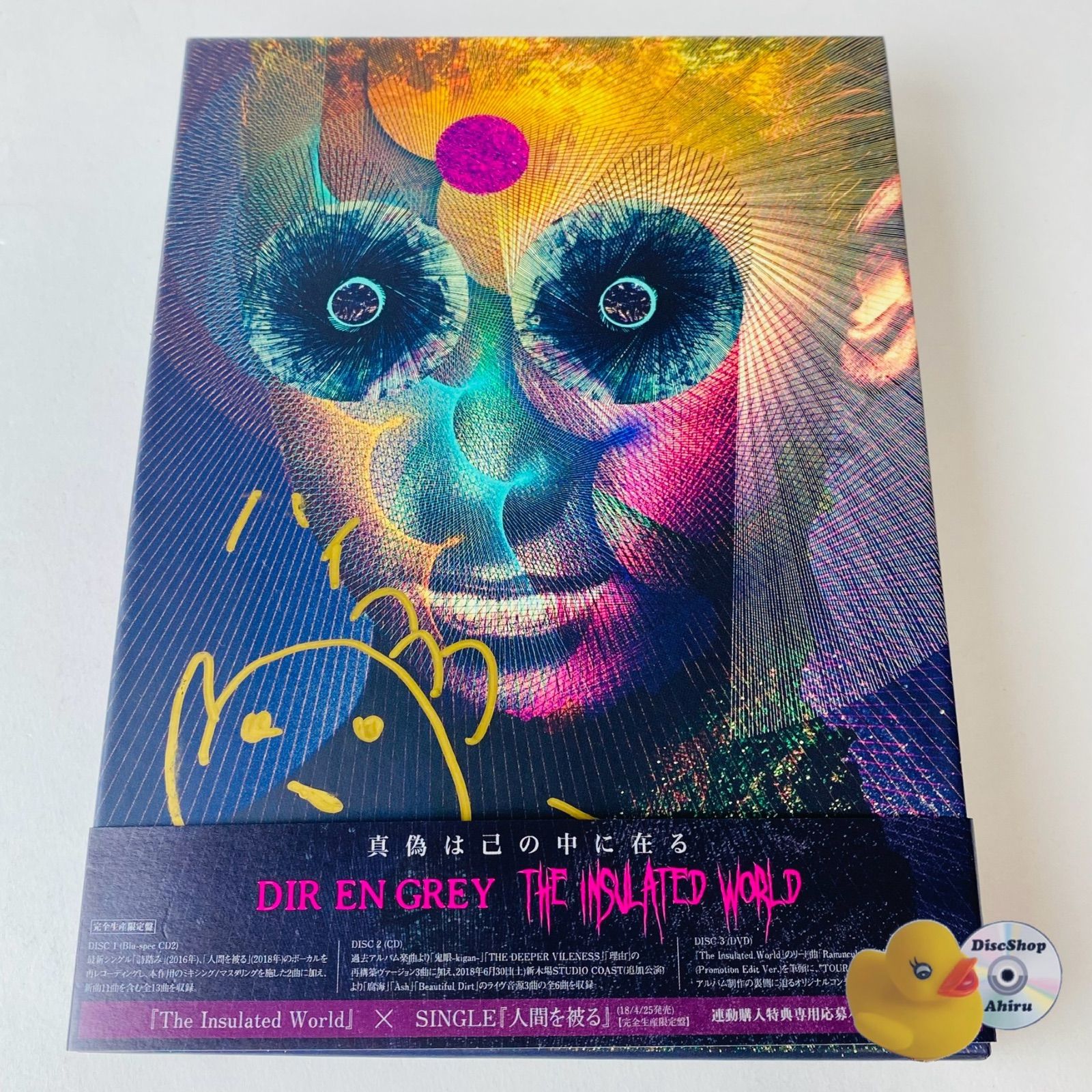 DIR EN GREY The Insulated World 完全生産限定盤 中古】【非常に良い