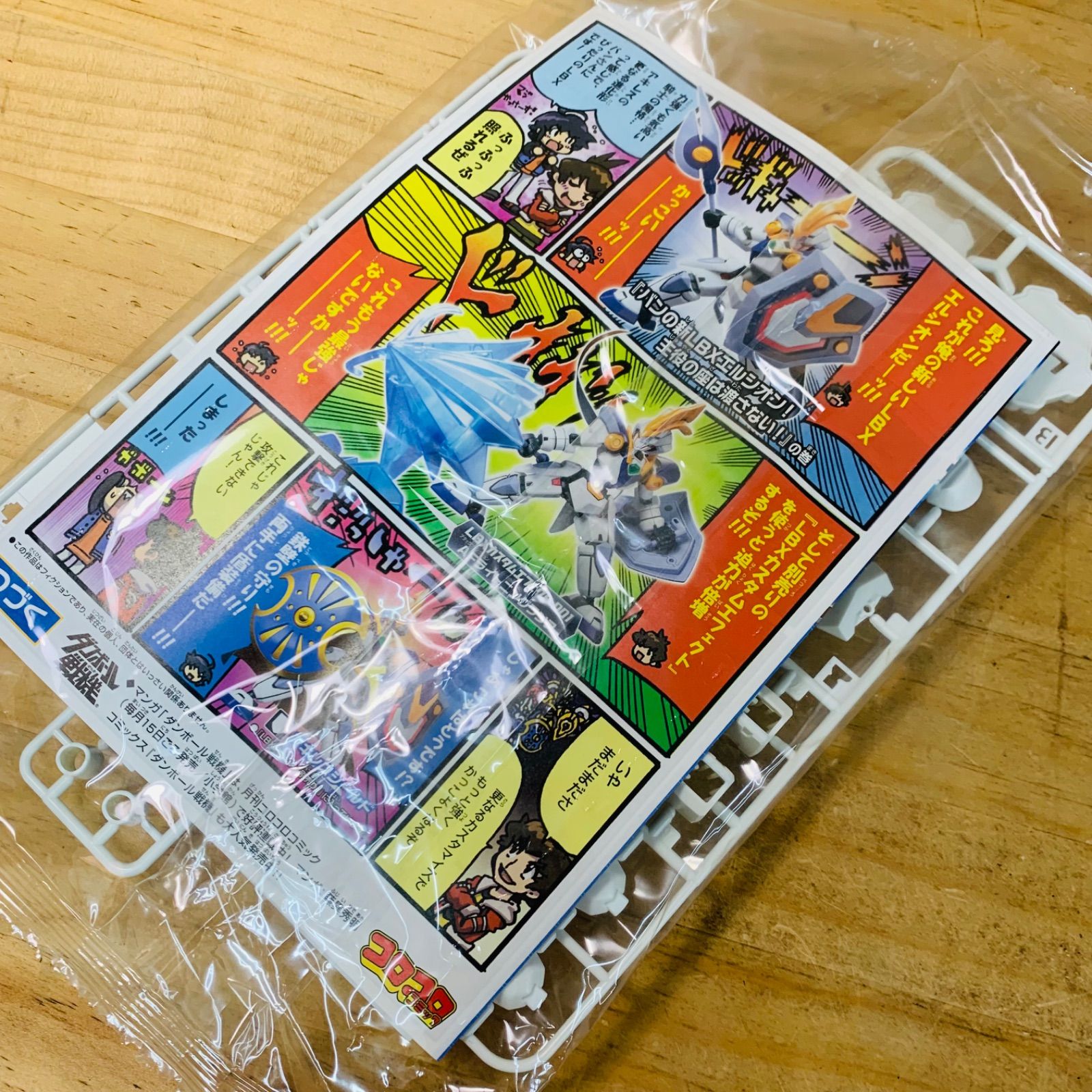 H32586-80 未組立品 ダンボール戦機 プラモデル コロコロ - メルカリ