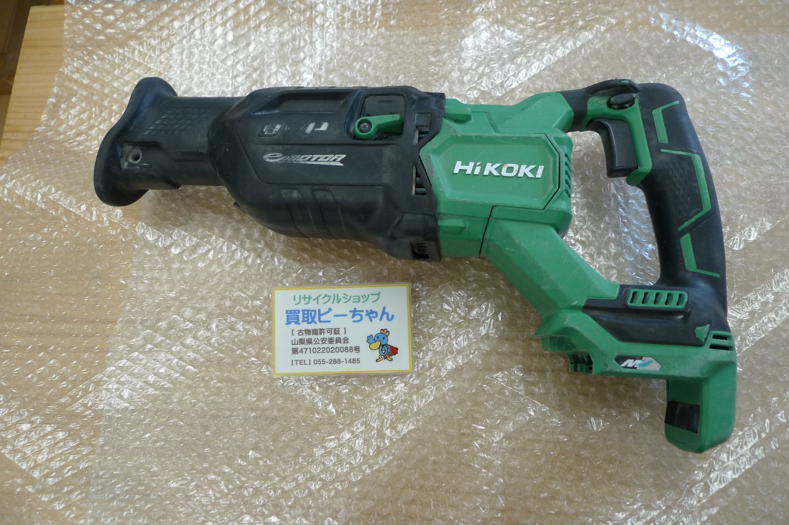 HiKOKI ハイコーキ コードレスセーバソー CR 36 DA 本体のみ 管理PM 0804 so