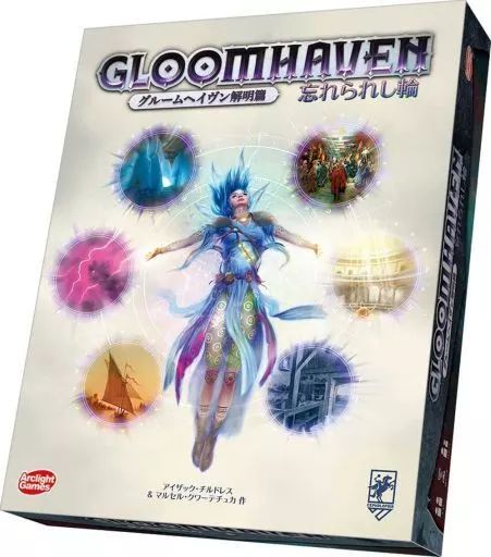 ボードゲーム グルームヘイヴン解明篇 忘れられし輪 完全日本語版 Gloomhaven Forgotten Circles
