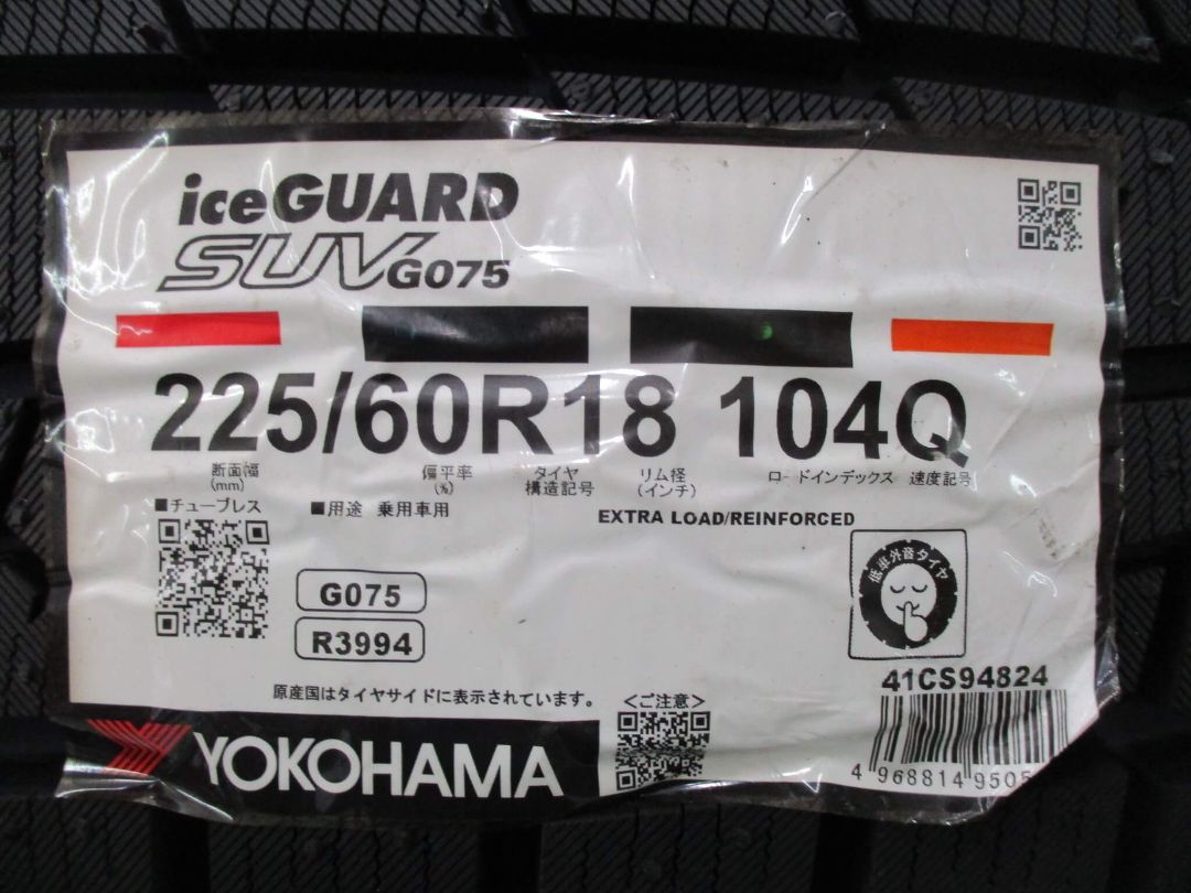 ハリアーなど 4本