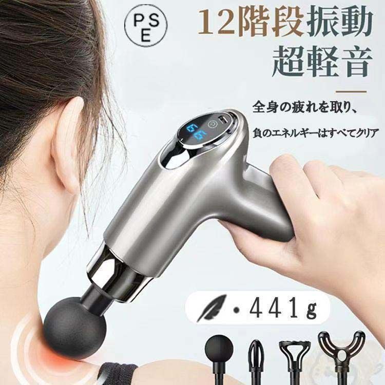 筋膜リリース 軽量 小型 マッサージガン マッサージ器 スボール