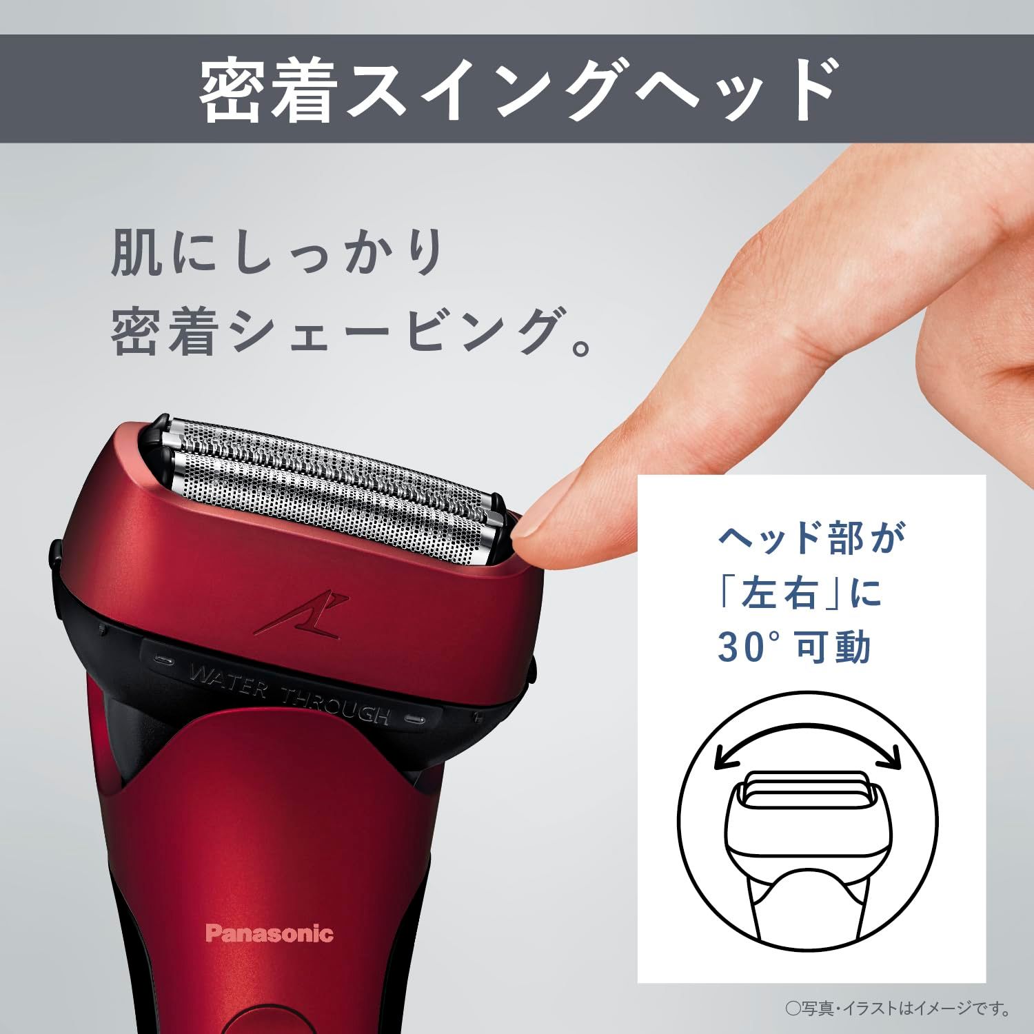 ラムダッシュ 3枚刃