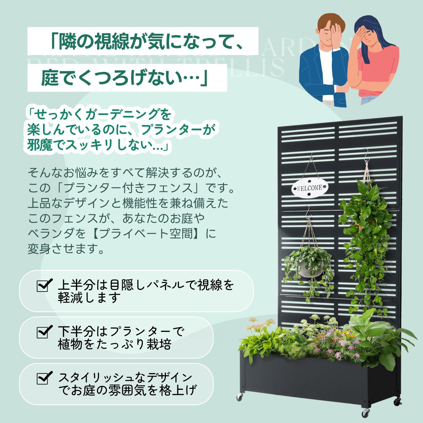 フェンス プランター付き 目隠し プランター付き 植木鉢付き 電着塗装 簡単設 楽天市場】フェンス プランター付き 目隠し プランター付き