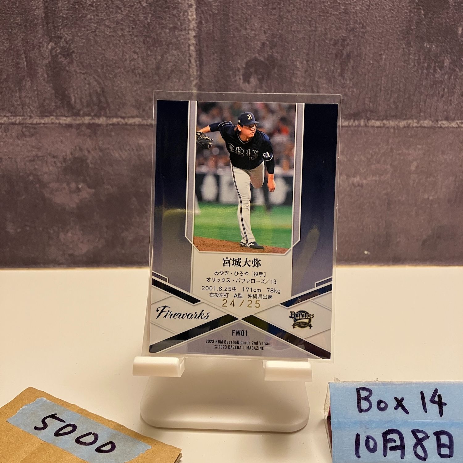 BBM 2023 2nd オリックス 確認用 2023 BBM 2nd Version 山﨑颯一郎 028/100 金箔サイン オリックス